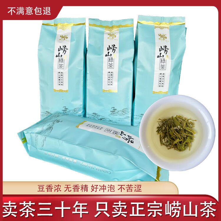 2026年豆香日照足炒青春茶正宗青岛特产新茶500g大田崂山绿茶包邮