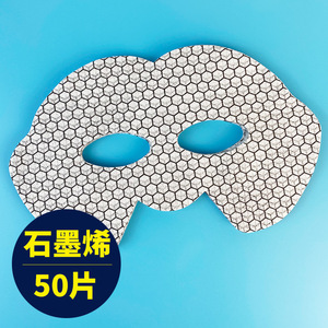 黑兰石墨烯面膜纸湿敷水膜一次性超薄保湿补水DIY专用纸脸部美容