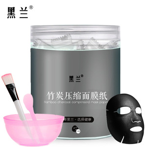 黑兰50粒竹炭压缩面膜纸补水薄干面膜片无纺布面膜贴面膜