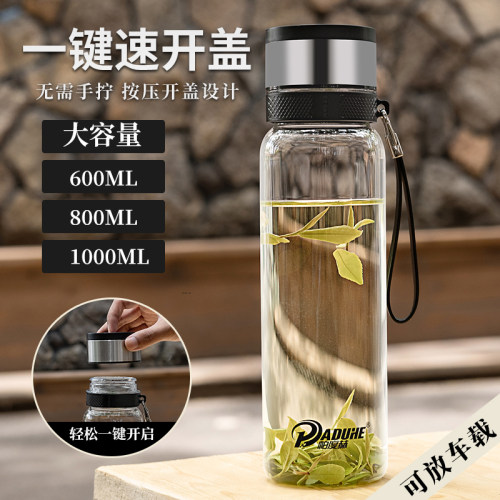 新款一键开盖外出便携车载玻璃杯