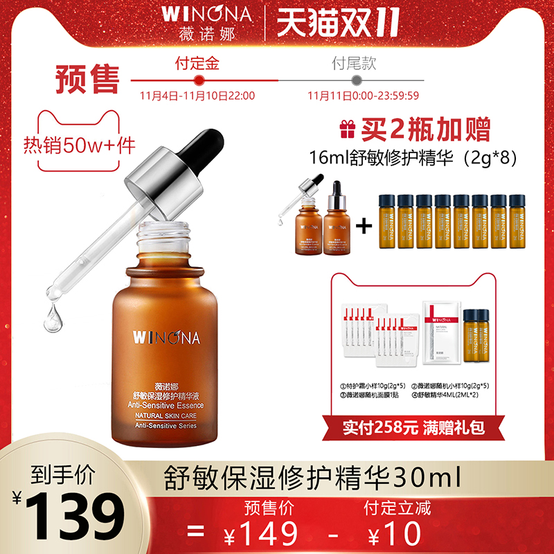 修护受损肌肤 焕现平滑新肌