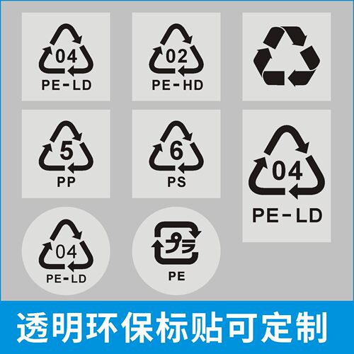 透明不干胶防水标签广告贴