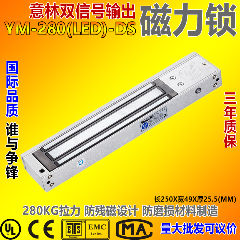 意林YLI单门磁力锁 12 24 V DC附双信号输出YM 280 LED DS指示灯