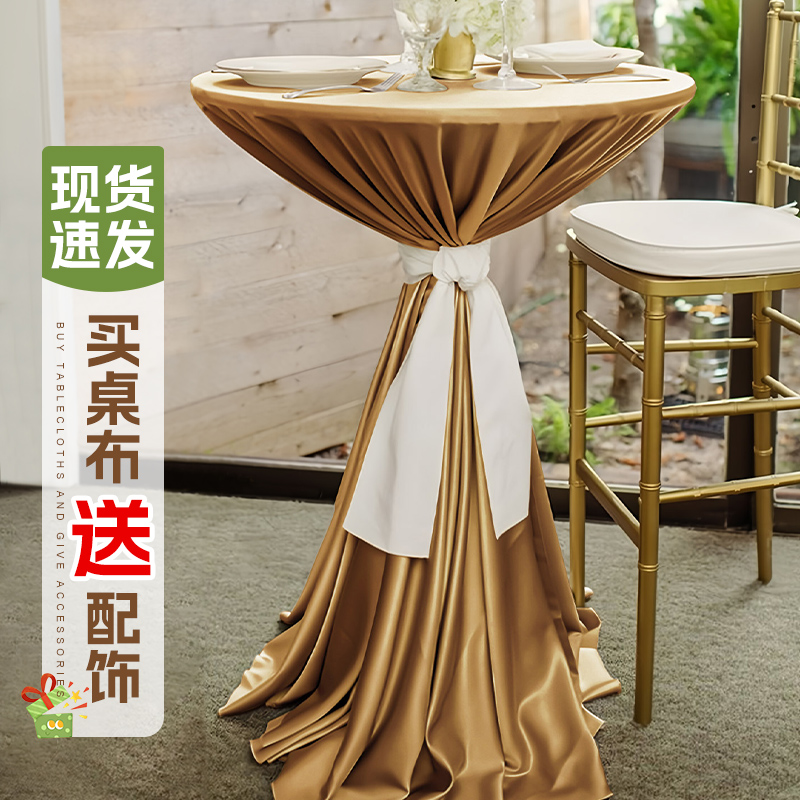 鸡尾酒桌布婚礼活动展会简约大气