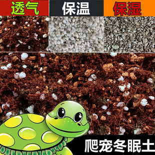 三合一乌龟冬眠土过冬小乌龟用品家用冬眠盒保暖乌龟保温箱冬眠箱
