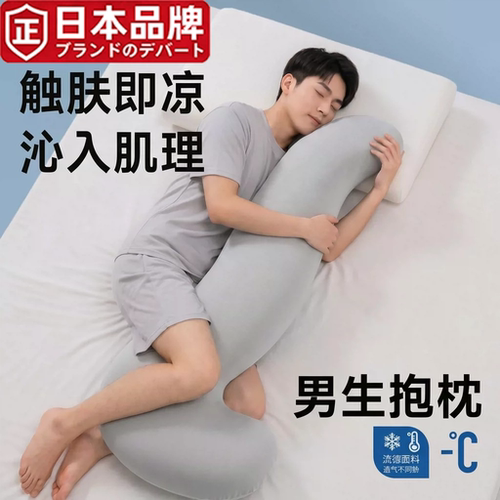 日本进口靠枕抱枕可拆洗男士款枕