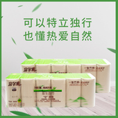 富尔雅竹浆本色卫生纸家用5层中长卷婴儿纸巾厕纸2包实惠组合装