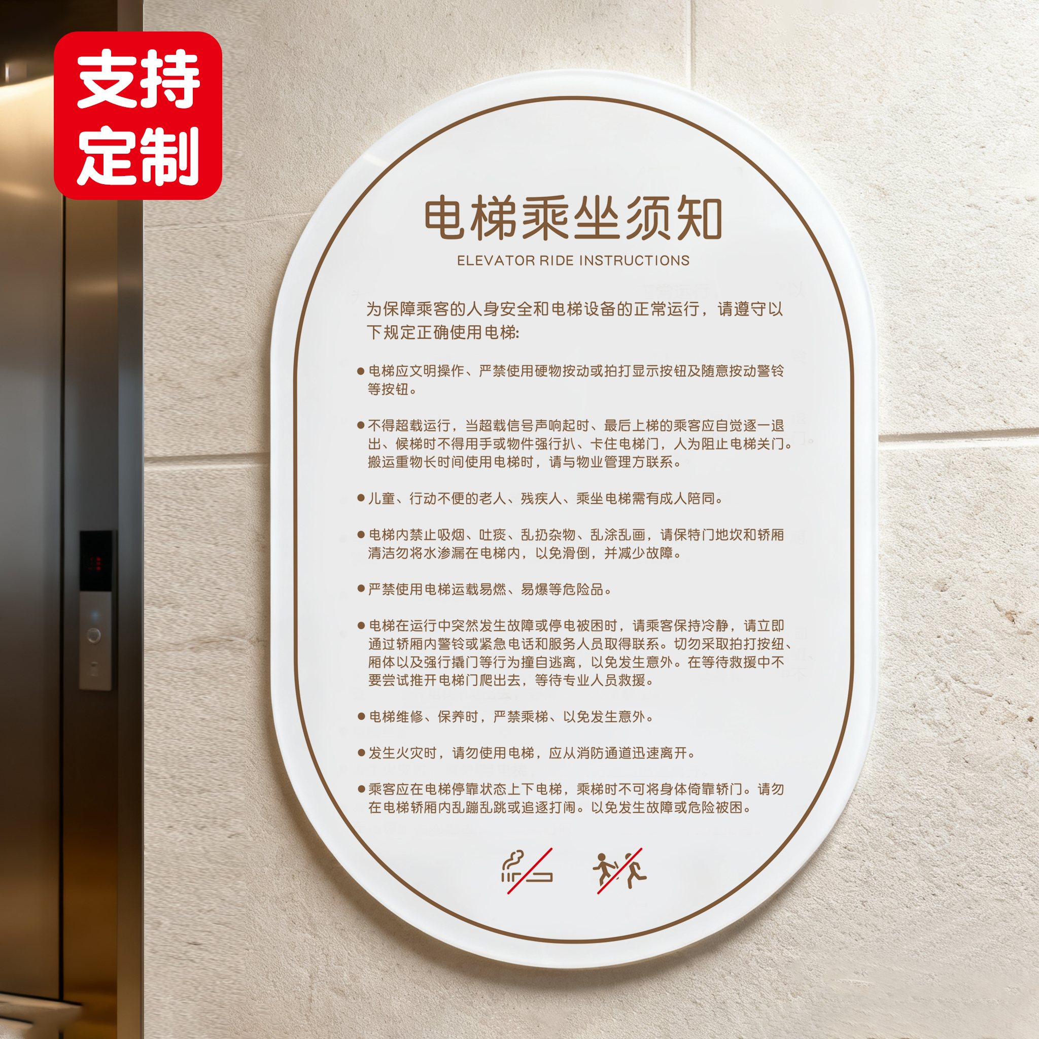 电梯安全使用须知提示牌墙贴文明乘梯须知标识牌乘梯警示注意事项