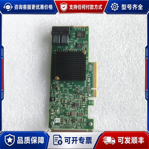 议价LSI 9300-8i SAS阵列卡 12G直通卡可维修