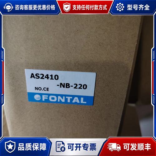 议价台湾 FONTAL 电磁阀 AS2410-NB-22可维修