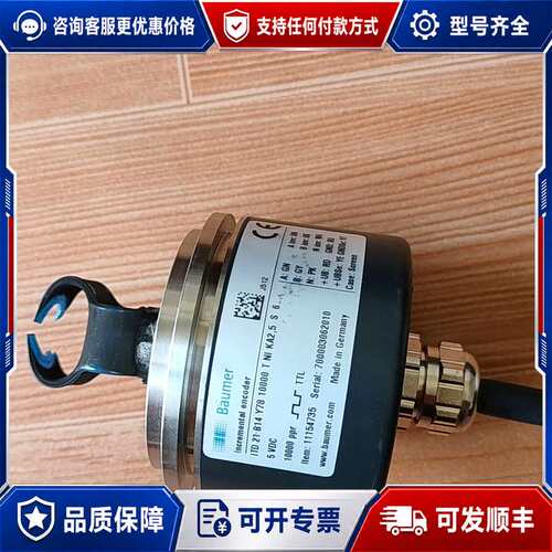 议价德国堡盟编码器ITD 21 B14 Y78 10000 T可维修