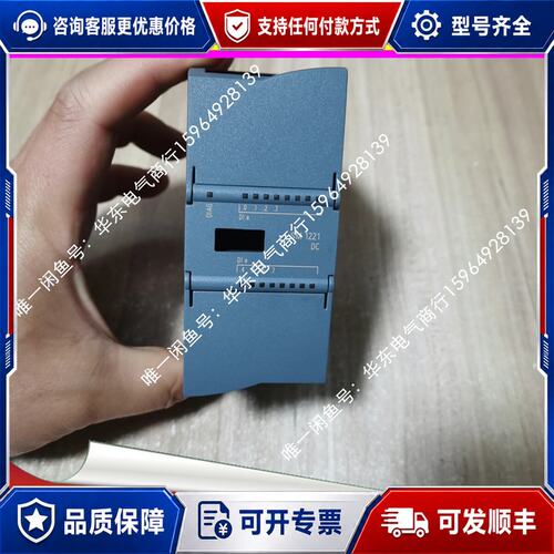 议价6ES7 221-1BF32-0XB0 西门子S7-1200可维修