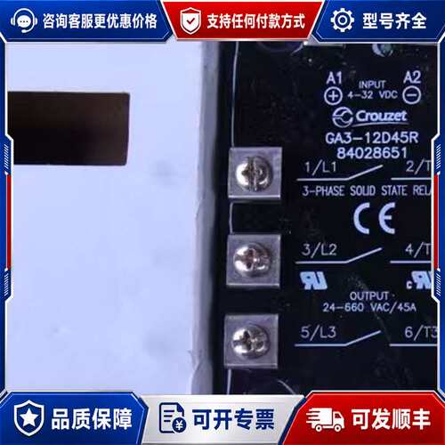 议价Crouzet固态继电器GA3-12D45R 8402865可维修