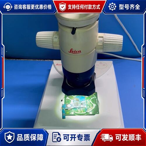 议价徕卡 立体显徽镜 MZ8 1X物镜工作距离 85MM左右 放可维修