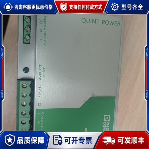 议价菲尼克斯电源模块 QUINT- PS- 100- 24可维修