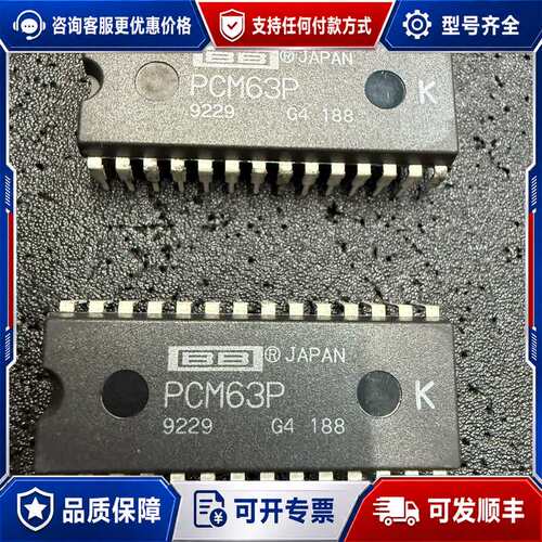 议价PCM63P-K 实物如图 单个价 可直拍可维修