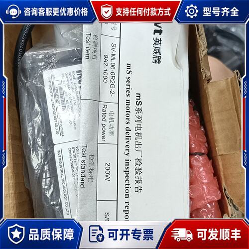 议价英威腾伺服电机 SV-ML06-0R2G-2-9A2-100可维修