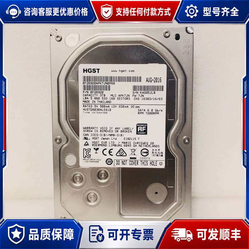 议价日立/HGST企业级 HU连接器