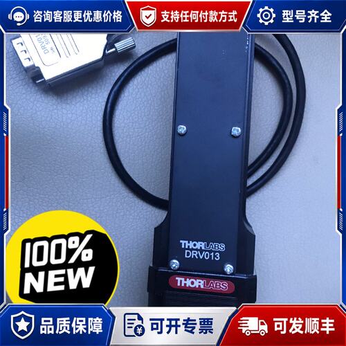 议价索莱博Thorlabs DRV013，25mm梯形步进电机驱可维修