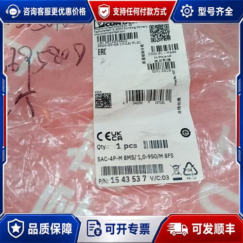 议价菲尼克斯SAC-4P-M 8MS/1,0-950/M 8FS可维修