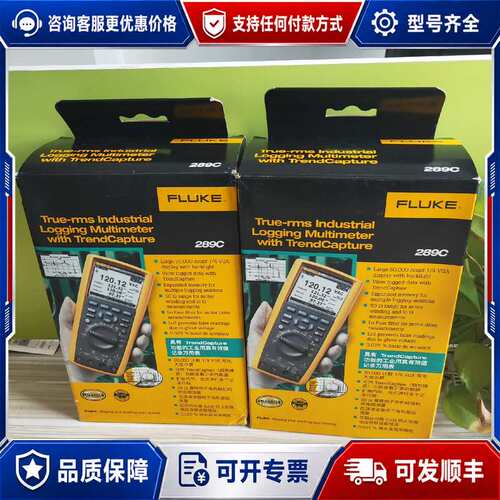 议价福禄克289C/287C/179C/707/1508/158可维修