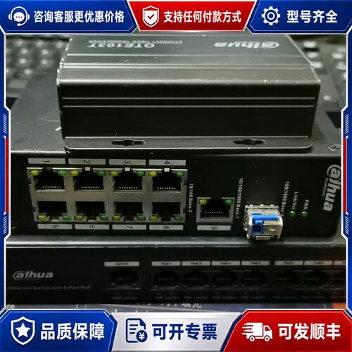 议价DH-IS1110 大华交换机+DH-S1300C-8ET1可维修