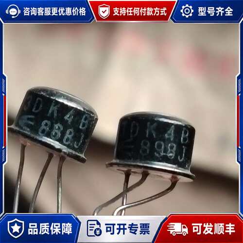 议价3DK4B 三极管 36只+12只可维修
