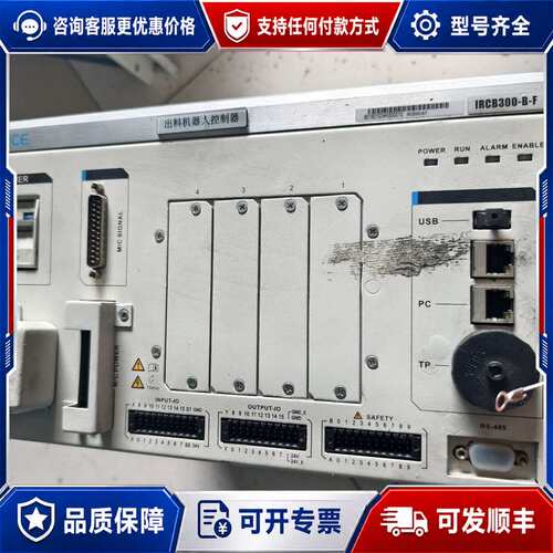 议价汇川水平四轴机器人控制箱IRCB300-B-F一台议价可维修