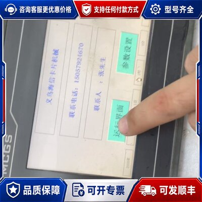 议价昆仑通态触摸屏TPC7062KX一台可维修