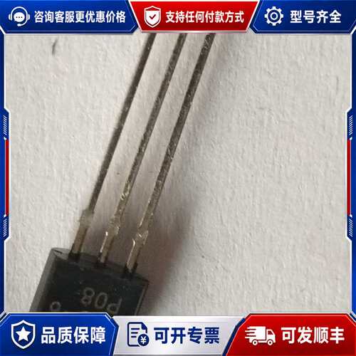 议价MCR100-6单向可控硅，TO-92封装 两盒12500个可维修