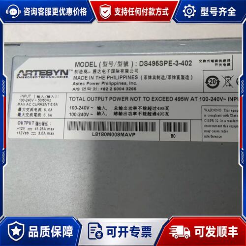 议价ARTESYN/雅达 DS495SPE-3-402 电源可维修