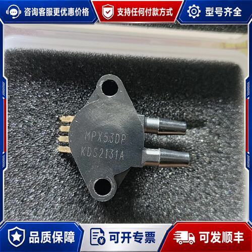 议价MPX53DP SIP-4 压力传感器 传感器IC 5可维修