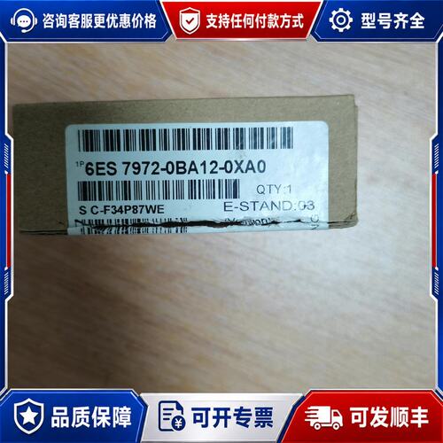 议价开封西门子DP插头6ES7972-0BA12-0XA0可维修