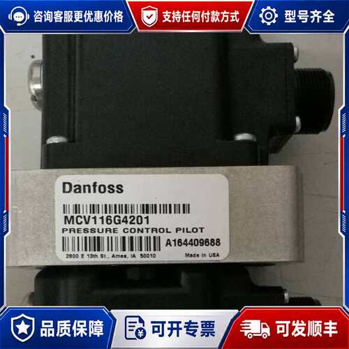议价MCV116G4201丹佛斯比例阀，，品质有保证可维修