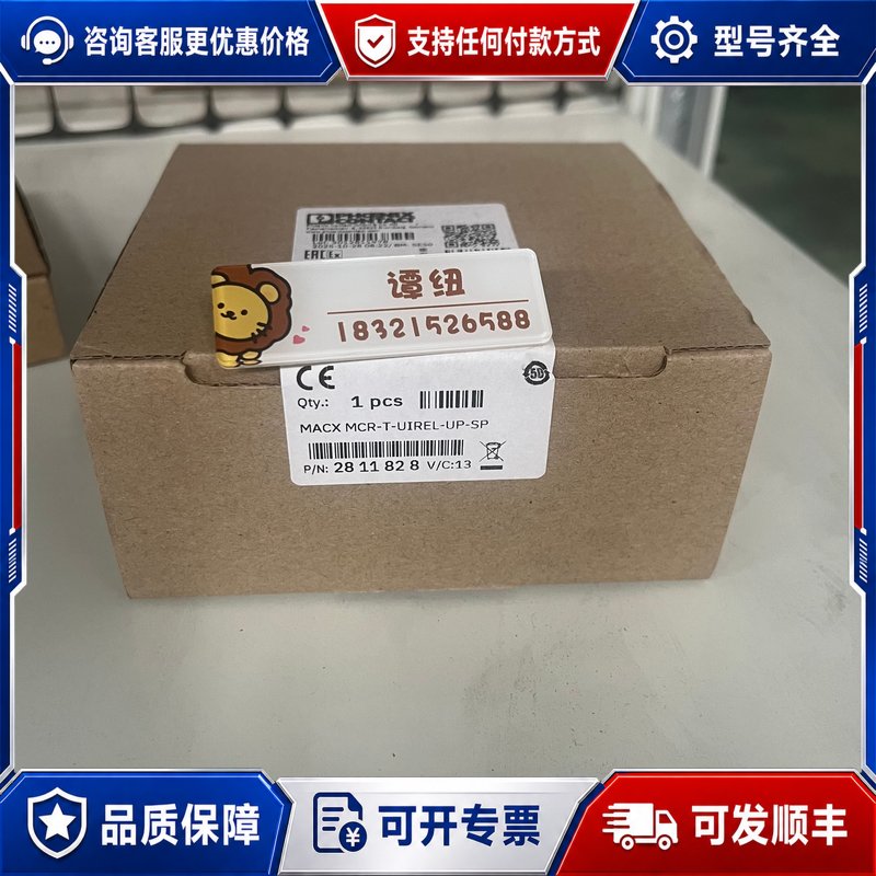 议价| MACX MCR-T-UIREL-UP可维修