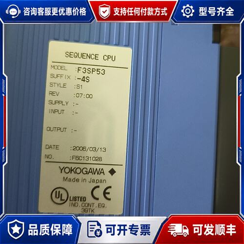 议价横河YOKOGAWA F3SP53-4S序列cpu模块可维修