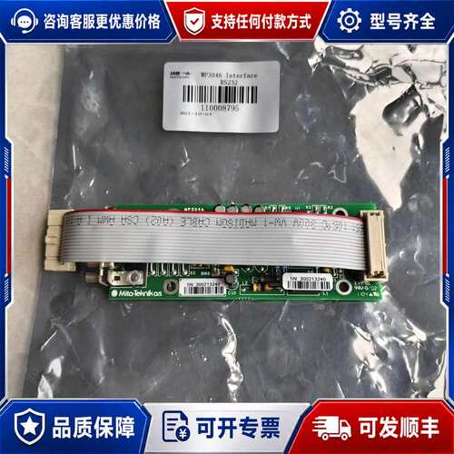 议价Mita-Tekk WP3046 RS232接口板，可维修