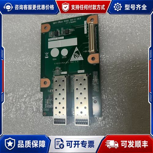 议价曙光万兆OCP网卡 E10G12-PCH-OT1 Rev 1可维修