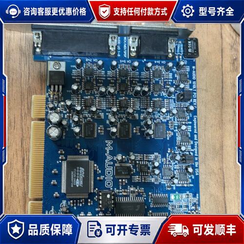 议价美奥多/M-AUDIO Delta 1010LT 10进10可维修