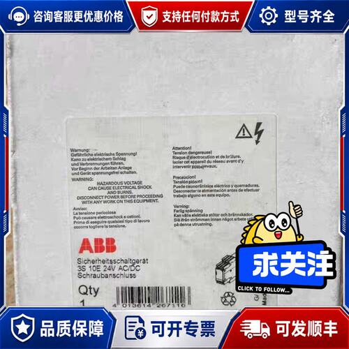 议价#ABB安全继电器C573 货号1SAR501031R0可维修