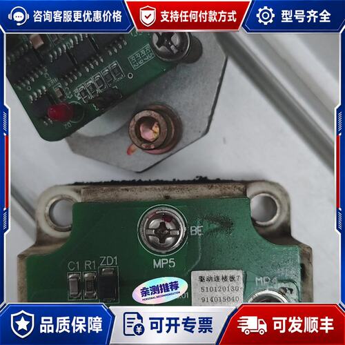 议价驱动连接板 012.UT0063.01 合康 012.MK0可维修