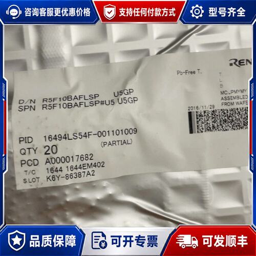 议价R5F10BAFLSP#G5，R5F10BAFLSP#W5可维修