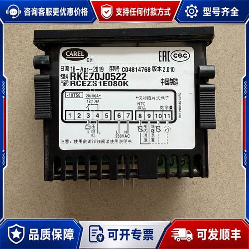 议价卡乐CAREL RKEZ0J0522（RCEZS1E080K可维修