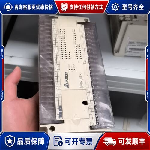 议价台达PLC模块 DVP60ES00R2可维修