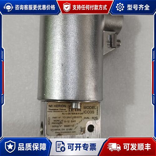 议价IMI海隆ICO3S电磁阀Y013AA1H2BS072隶可维修