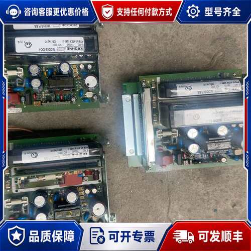 议价KROHNE科隆MODIS DC-i，主板，有三块，可维修