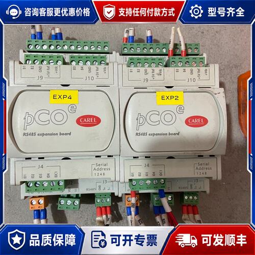 议价卡乐(CAREL)模块 PCOE004850可维修