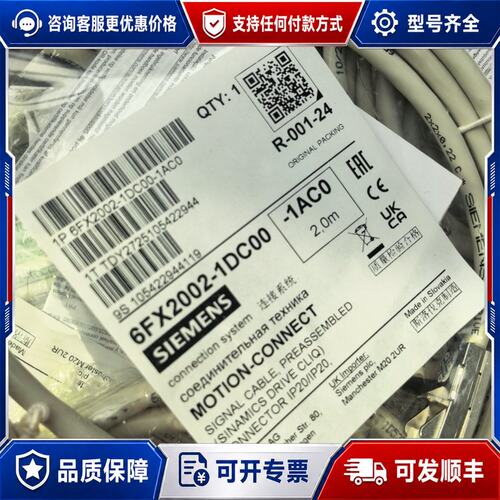 议价西门子信号线，型号6FX2002-1DC00-1AC0，2米可维修