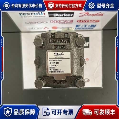 议价Danfoss丹佛斯液压马达OMSW200 151F0525可维修
