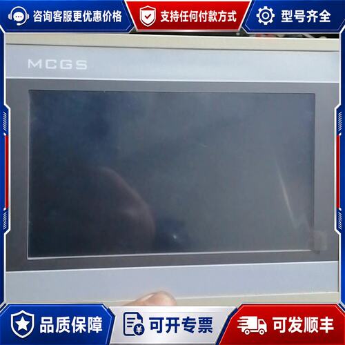 议价昆仑通态触摸屏 TPC7062HW可维修